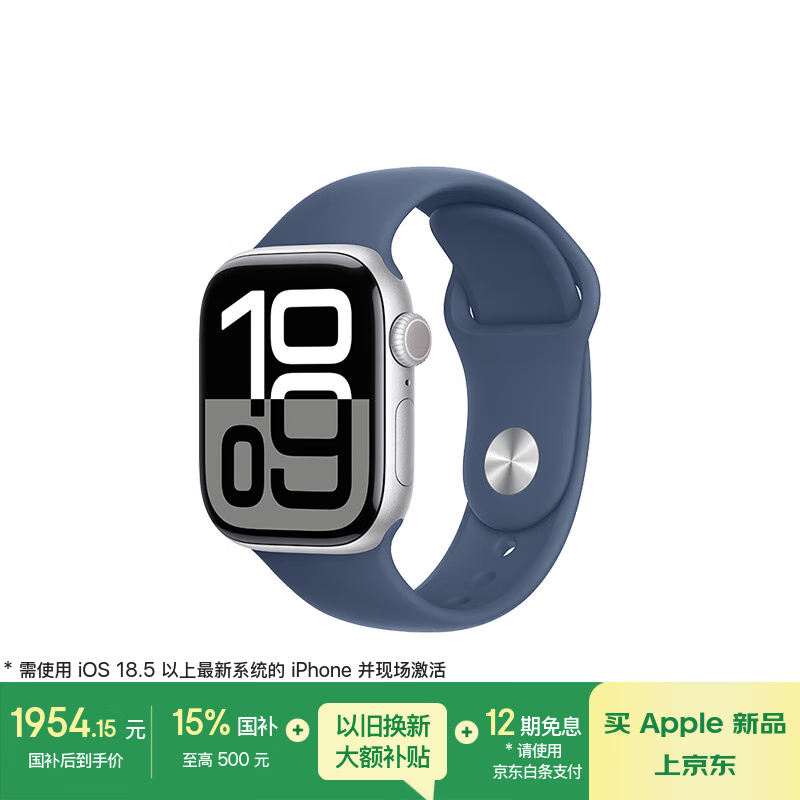 ƻ��Apple Watch S10ֱ��������1954Ԫ