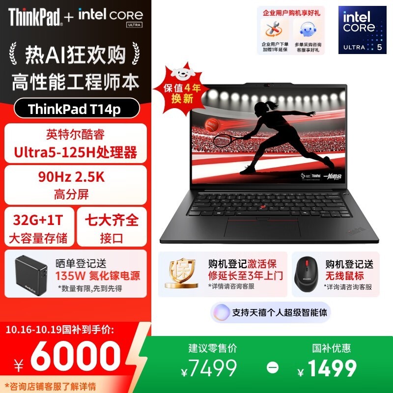 ThinkPad T14p AI�ʼǱ�5599Ԫ