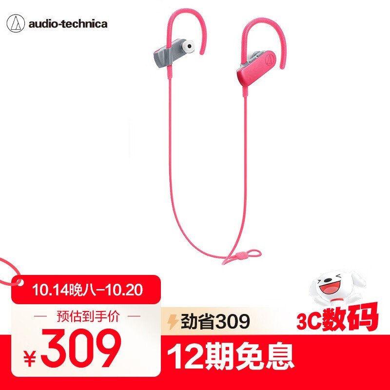 铁三角 ATH-SPORT50BT