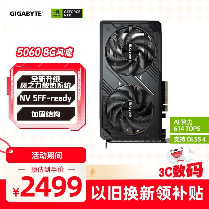 ���� GeForce RTX 5060 WINDFORCE 8G