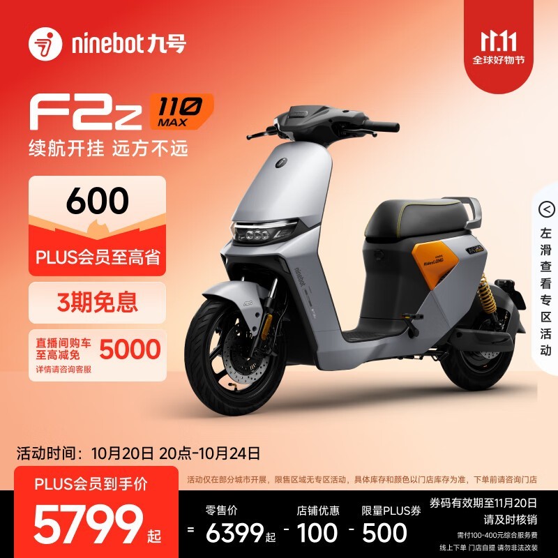 �ź�F2z�綯���г�5199Ԫ