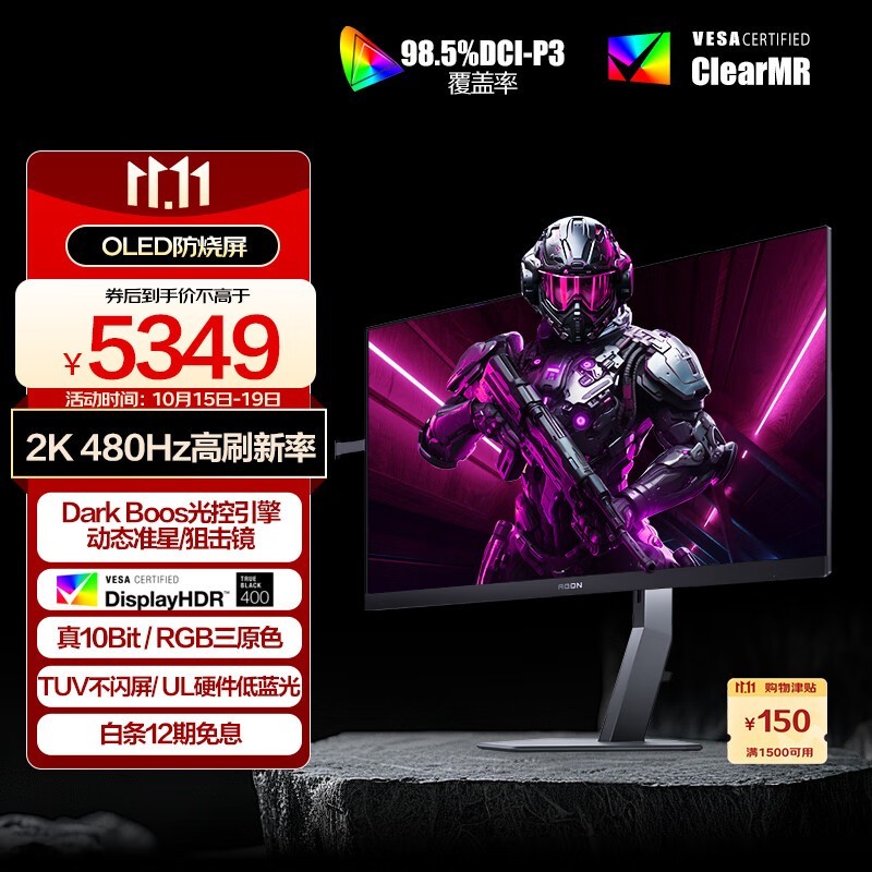 AOC爱攻AG276QKD电竞显示器5349元