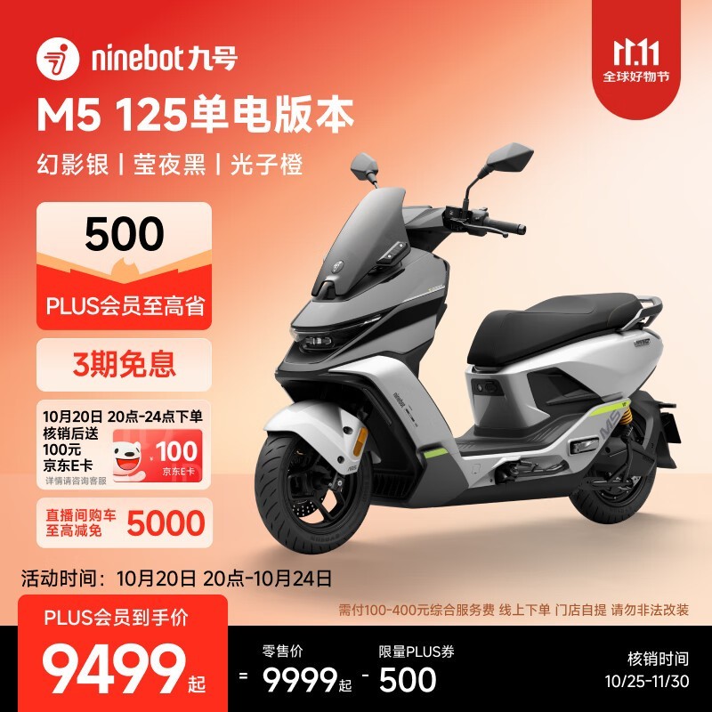 �ź�M5��Ħ9099Ԫ��