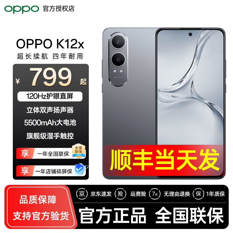 OPPO K12x 5G�ֻ�869Ԫ��
