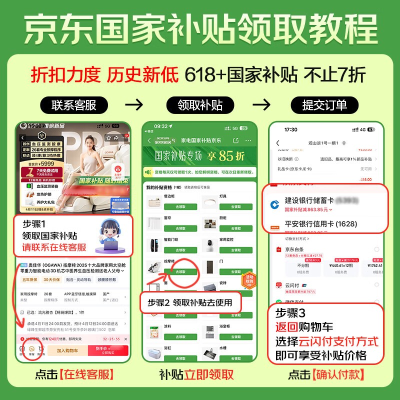 奥佳华M90按摩椅5837元抢