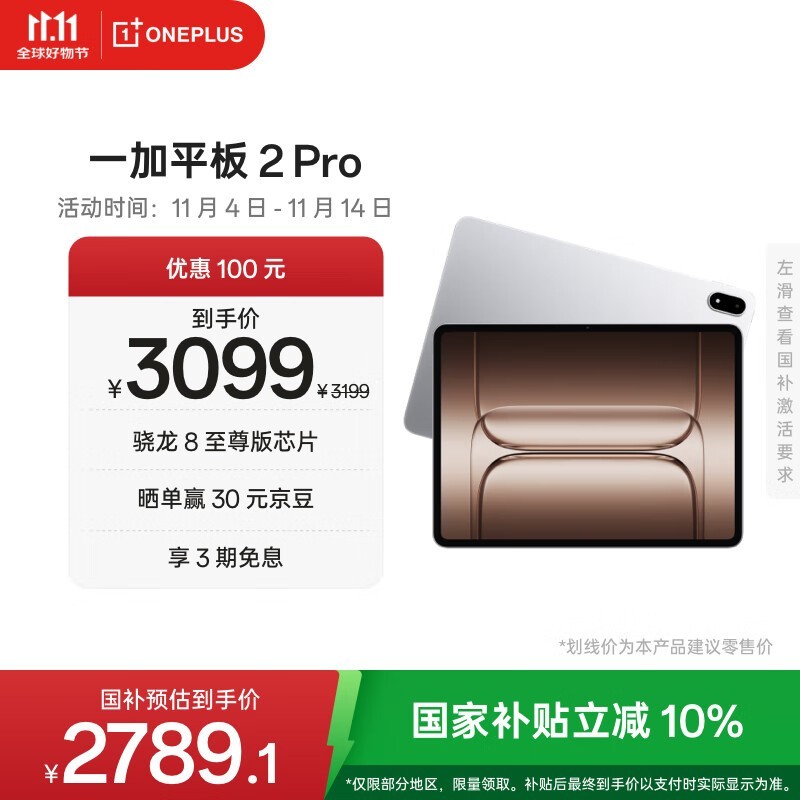һ�� ƽ�� 2 Pro(8GB/256GB)
