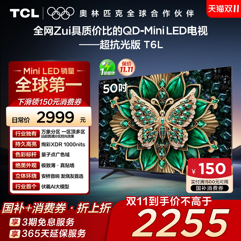 TCL 50T6L 液晶电视 50英寸 4K