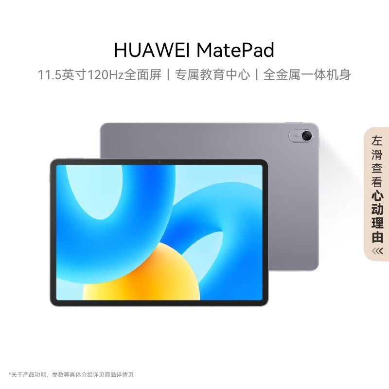 ��ΪMatePad��׼��ƽ�壬���ּ�1040Ԫ