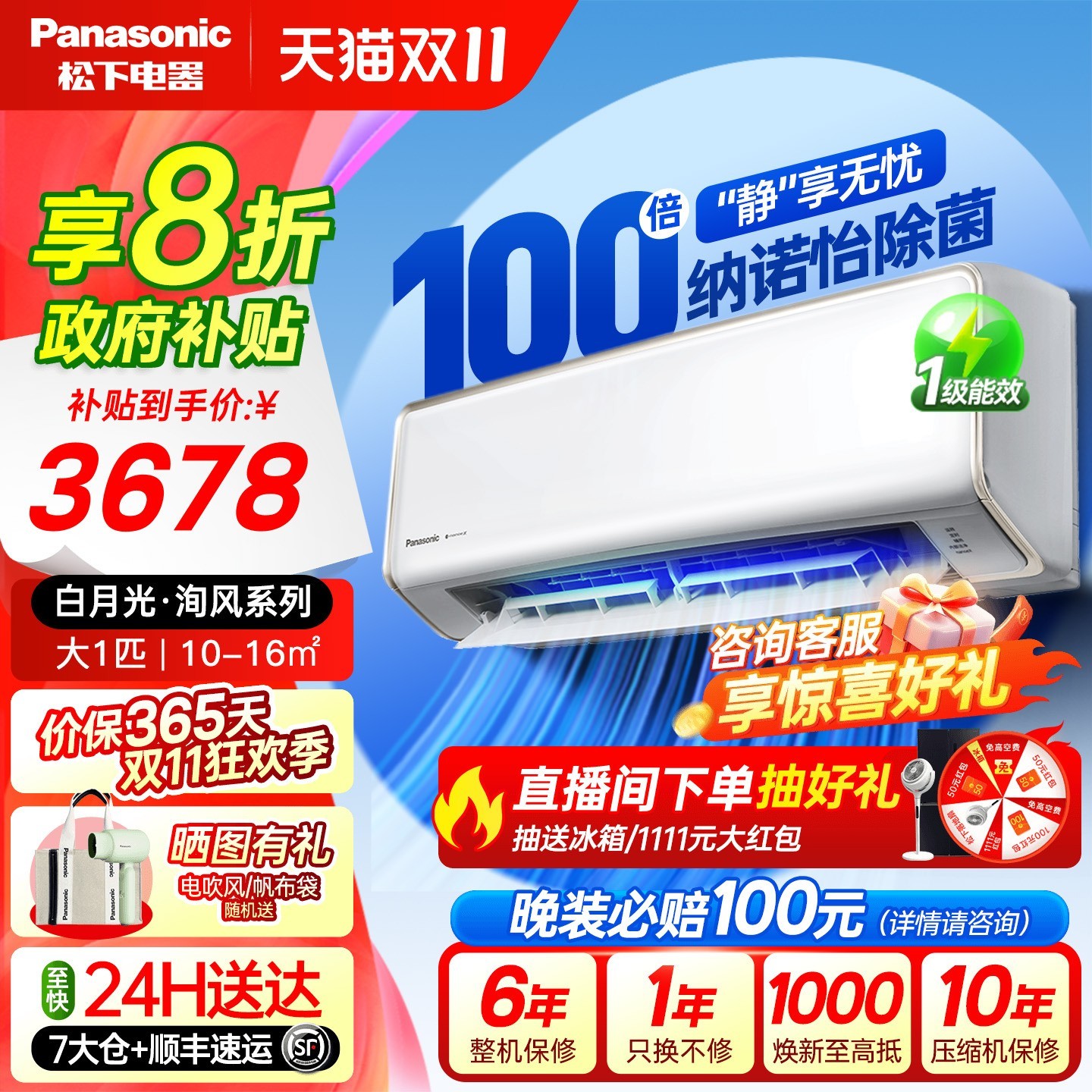 松下 Panasonic 大1匹变频冷暖壁挂式家用空调100倍纳诺怡新1级能效DG26K410Q