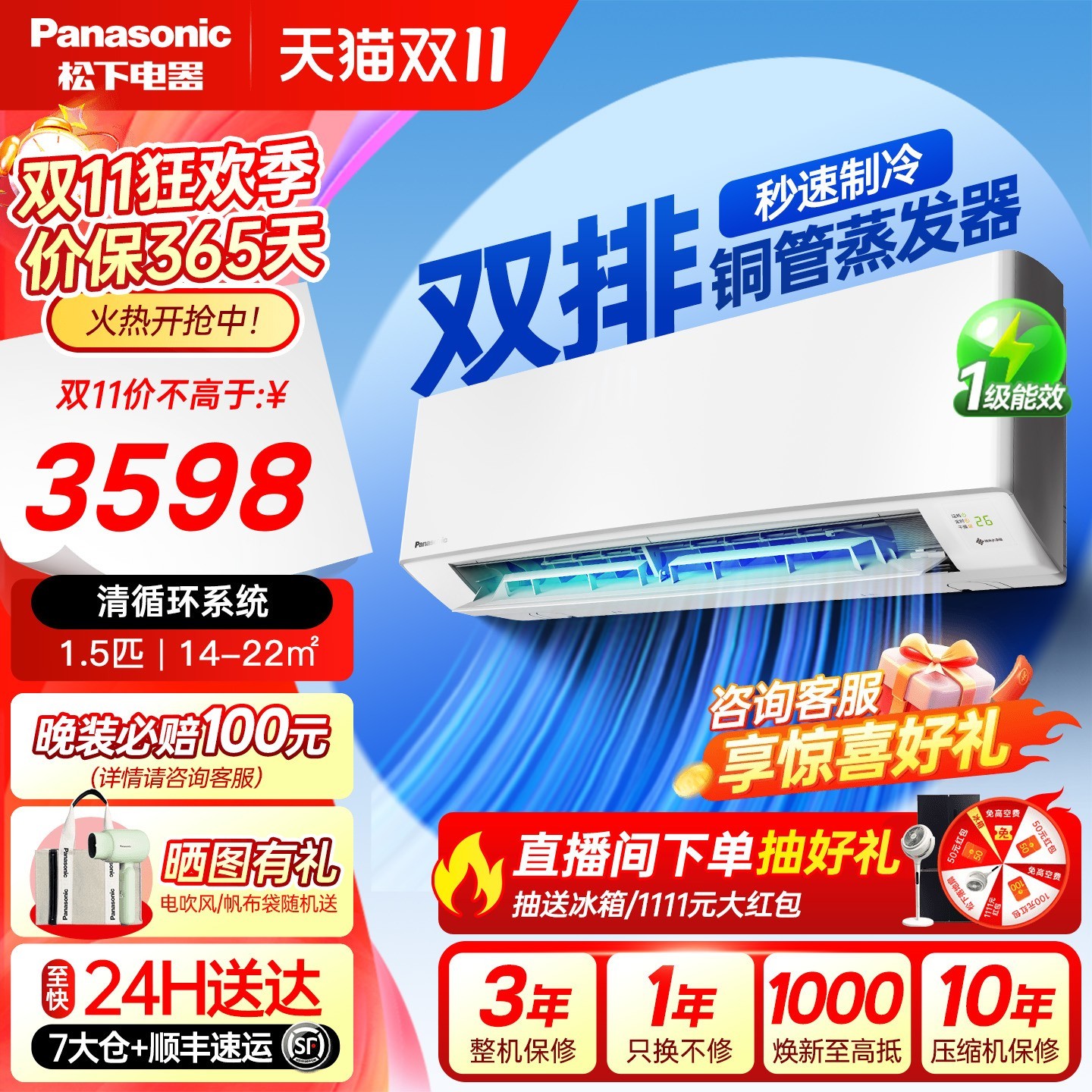 松下 Panasonic 双排空调1.5匹变频一级能效家用卧室静音挂机E13KQ10