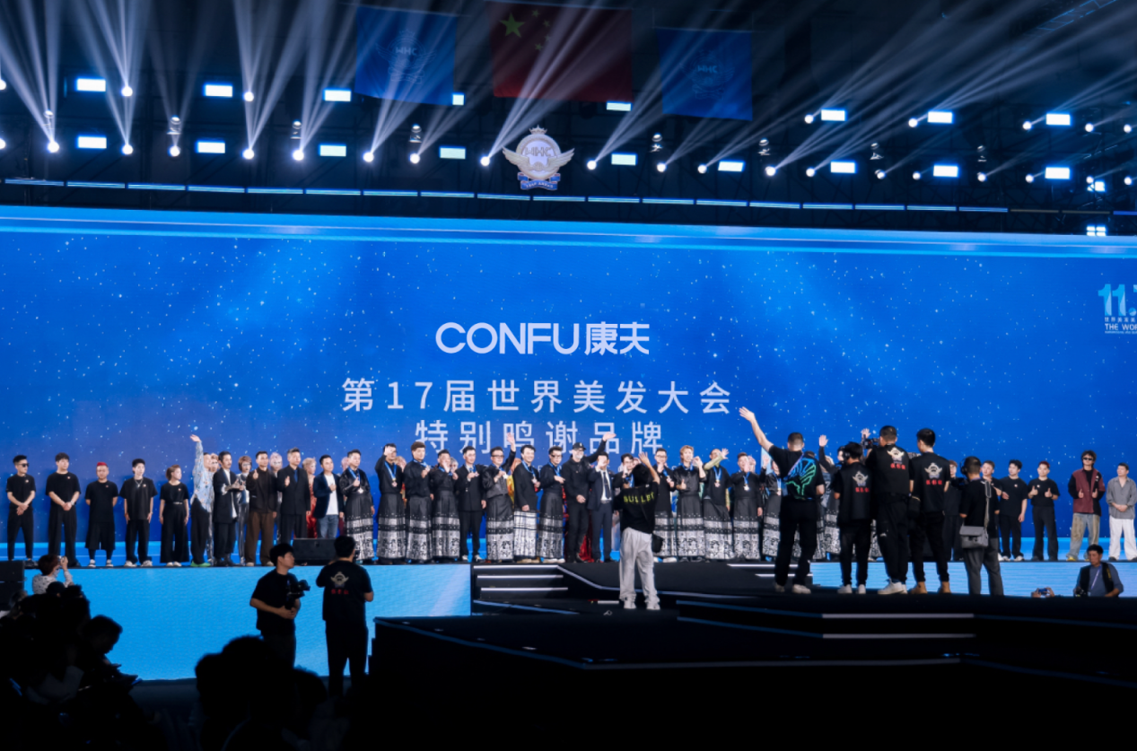 康夫亮相WHC盛会:持续深耕沙龙领域,夯实专业基因根基
