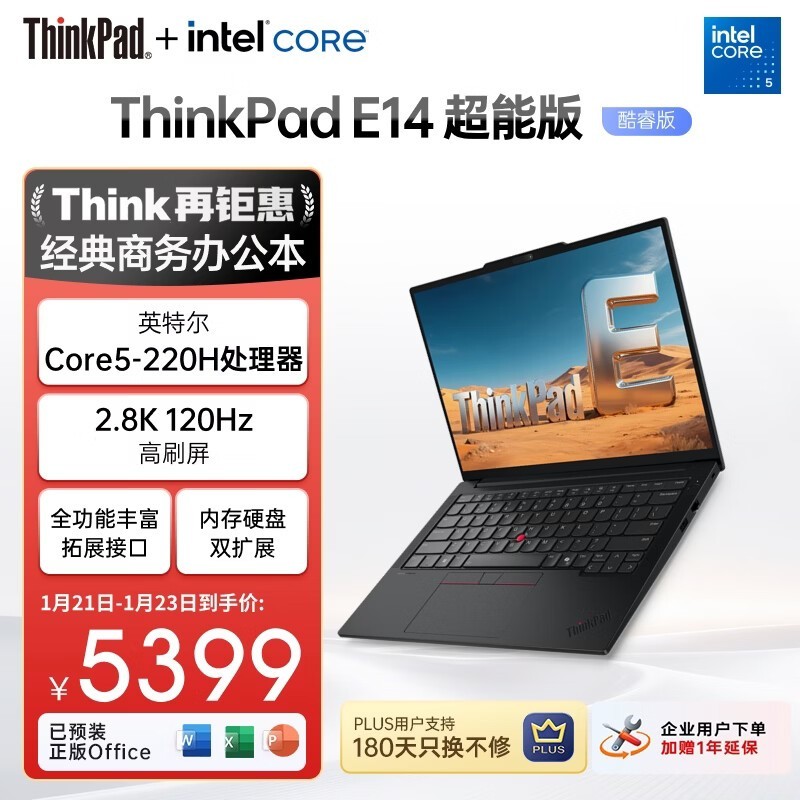 ThinkPad����E14���ܰ���ʱ�ػ�