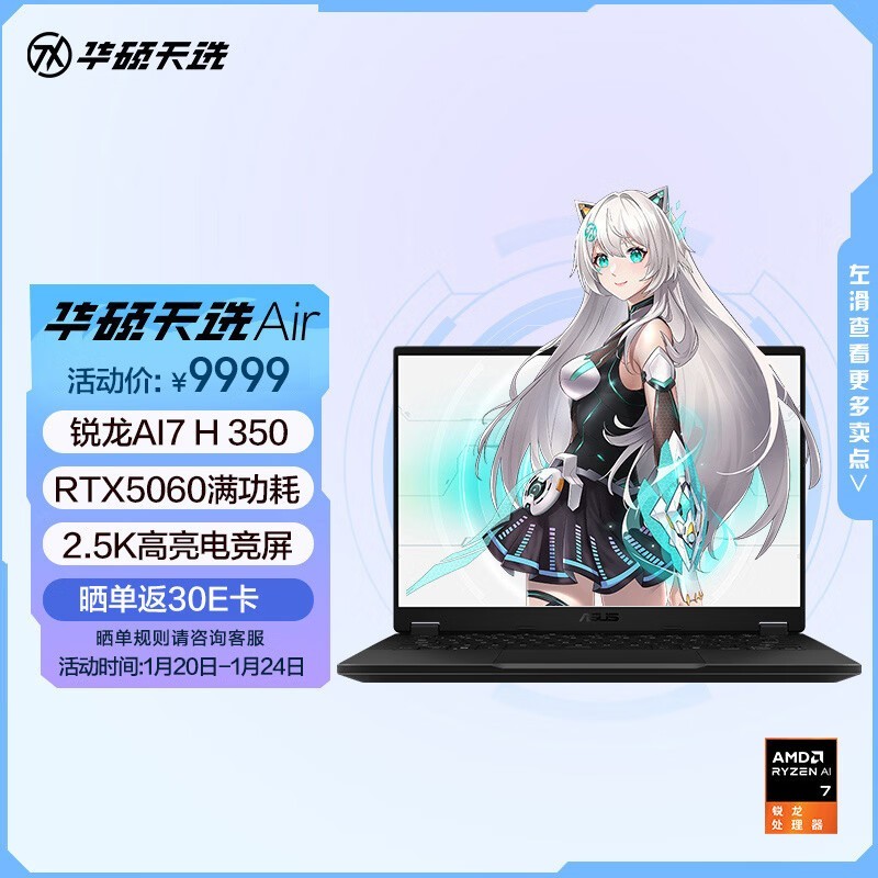 ��˶��ѡAir�ʼǱ������ػݵ���8420Ԫ