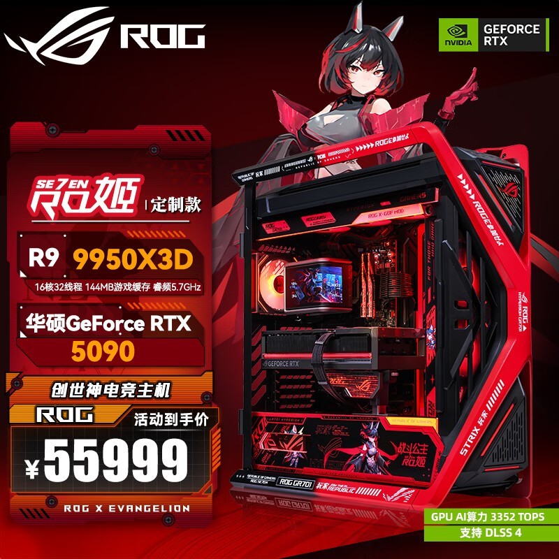 华硕锐龙R9 9950X3D产品直降2000元