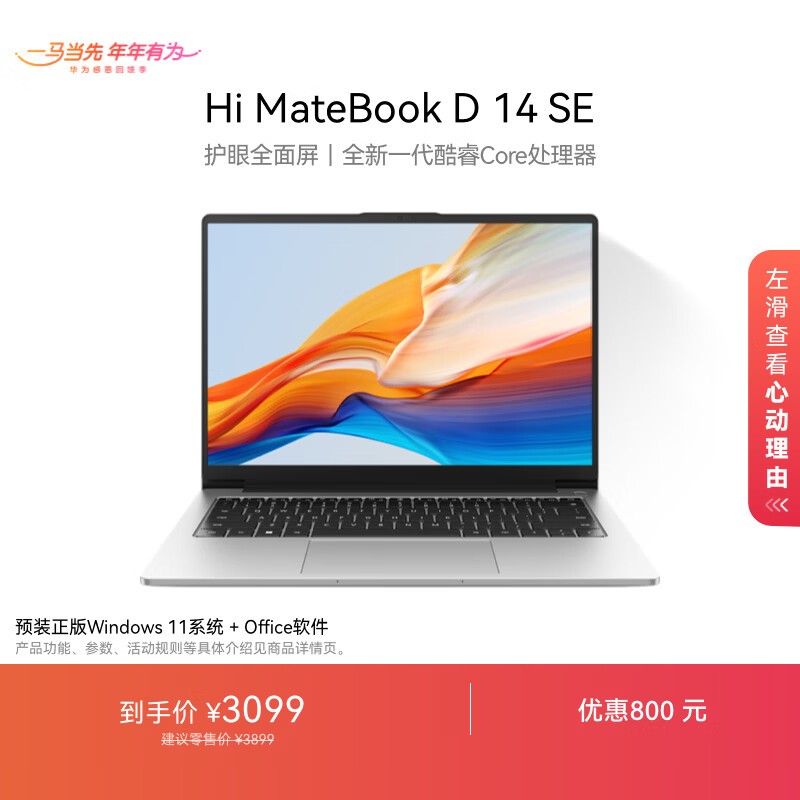 ��Ϊ��ѡWIKO�ʼǱ����ֽ�3099Ԫ