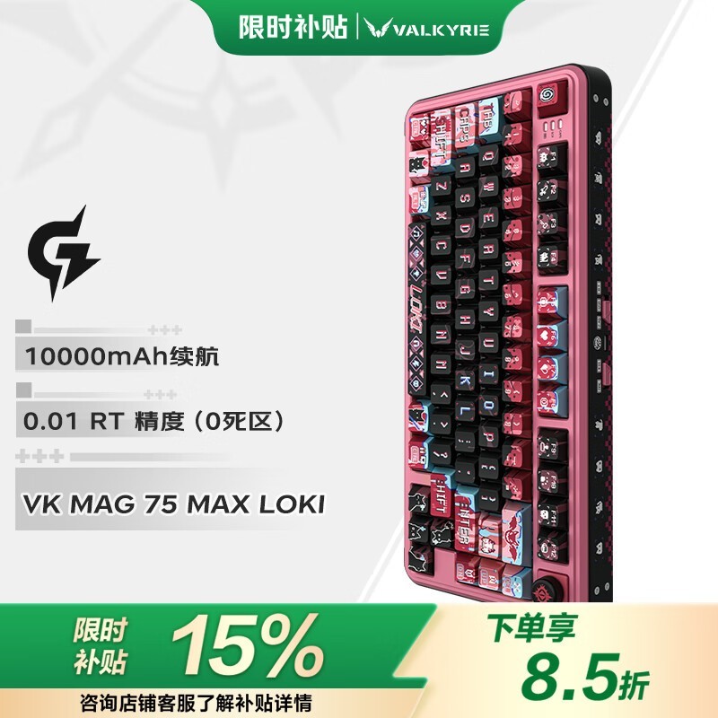 VALKYRIE(瓦尔基里) VK MAG 75 MAX