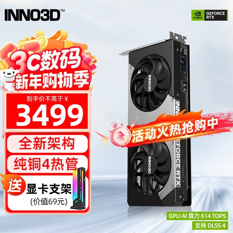 映众RTX5060Ti曜夜8G/16G到手3399