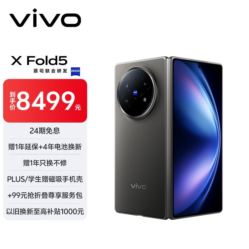 vivo X Fold5��16GB+512GB��