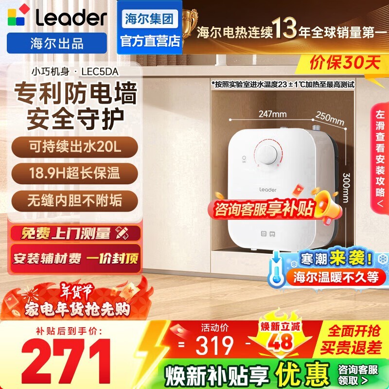 ����Leader 5LС��������ֱ��28.65Ԫ