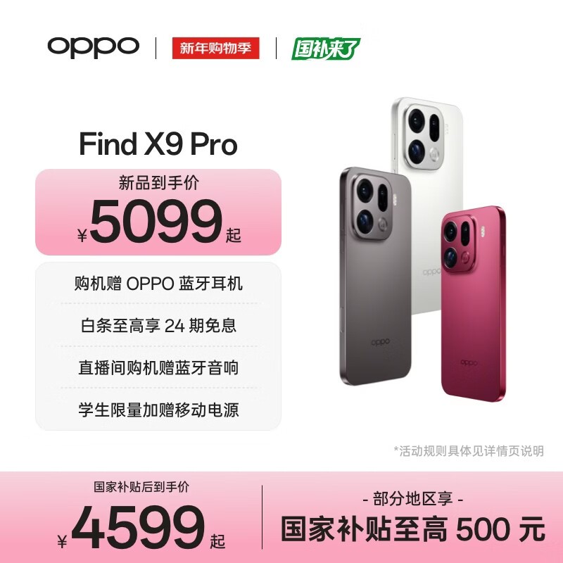 OPPO Find X9 Pro 5G��ʱ�ػ�