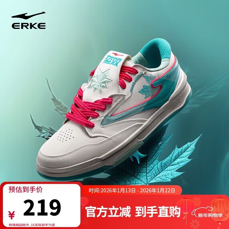 鸿星尔克无双枫叶男板鞋低至159元