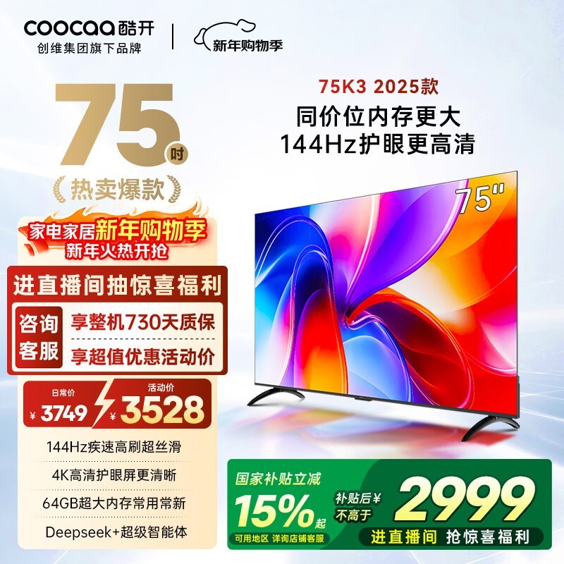 �Ὺ��ά75Ӣ��2025����ӵ���2288Ԫ