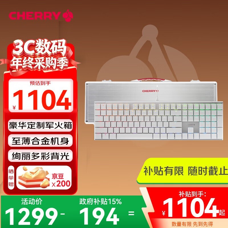 Cherry MX-BOARD 10.0 RGB 机械键盘