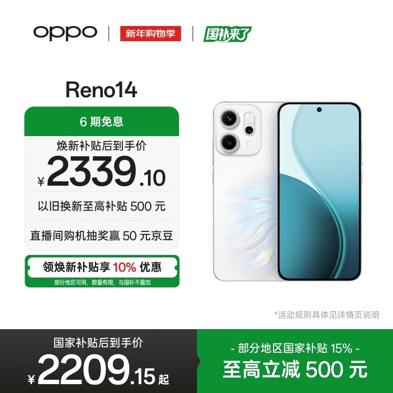 OPPO Reno14(12GB/512GB)