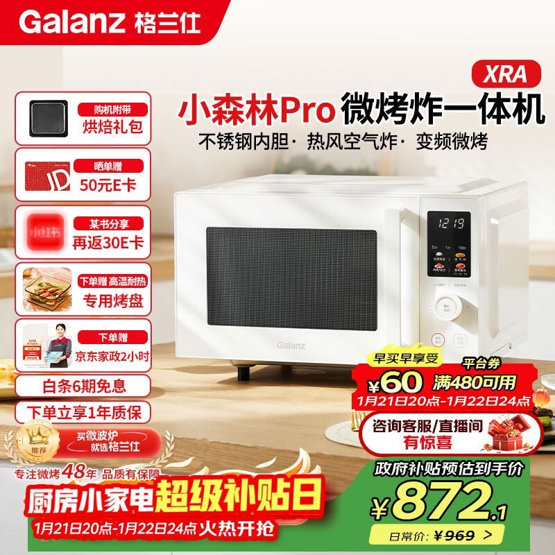 ������25L΢��ը�������ػݵ���637Ԫ