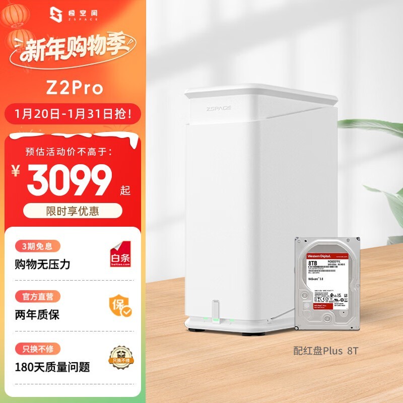 ���ռ�Z2Pro 8T NAS���������ֱ����