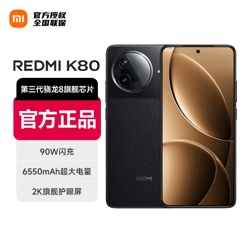 Redmi����K80ֱ��ǧԪ��1444Ԫ