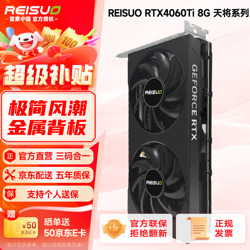 ����RTX4060Ti 8G�����Կ��һ�