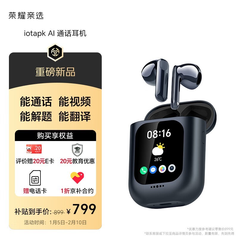 ��ҫ��ѡ iotapk AIͨ������