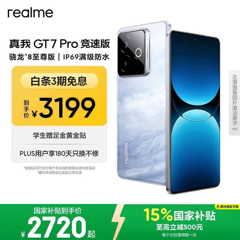 ���� GT7 Pro���ٰ棨16GB+512GB��