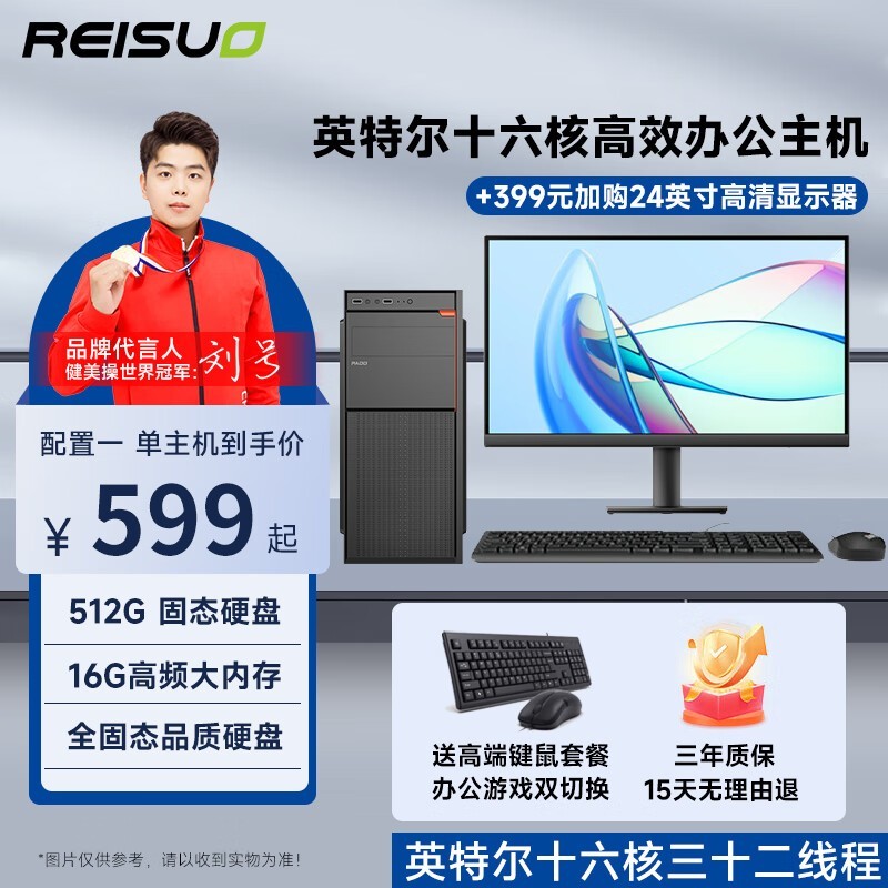 huacheng(华橙) HC023 单主机 配置二 高效办公丨Intel六核丨16G丨120G