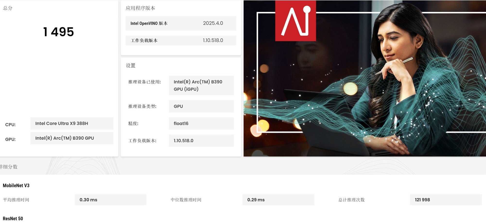 �൱��������һ���ƶ�����������Ӣ�ض����Ultra X9 388H�ײ�