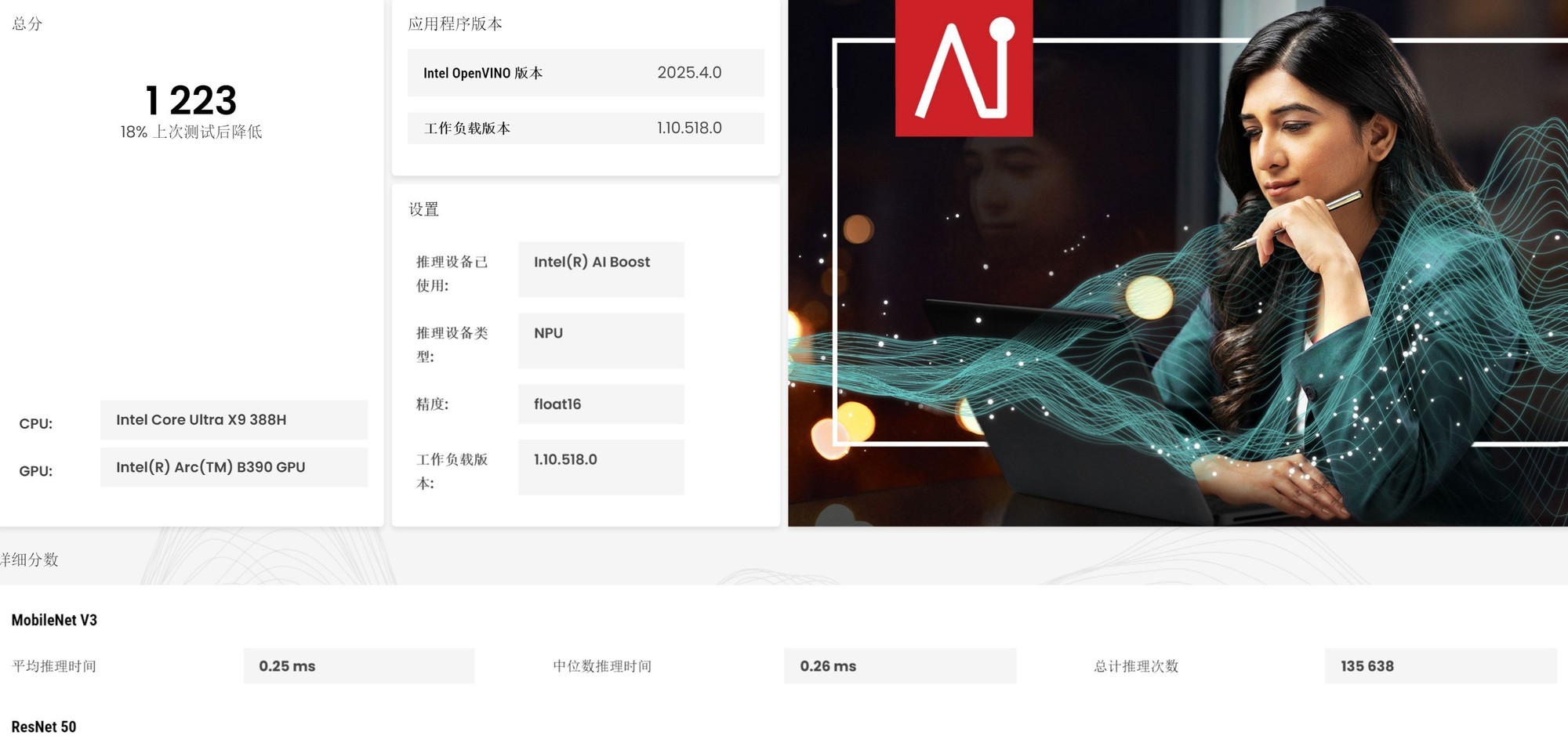 �൱��������һ���ƶ�����������Ӣ�ض����Ultra X9 388H�ײ�