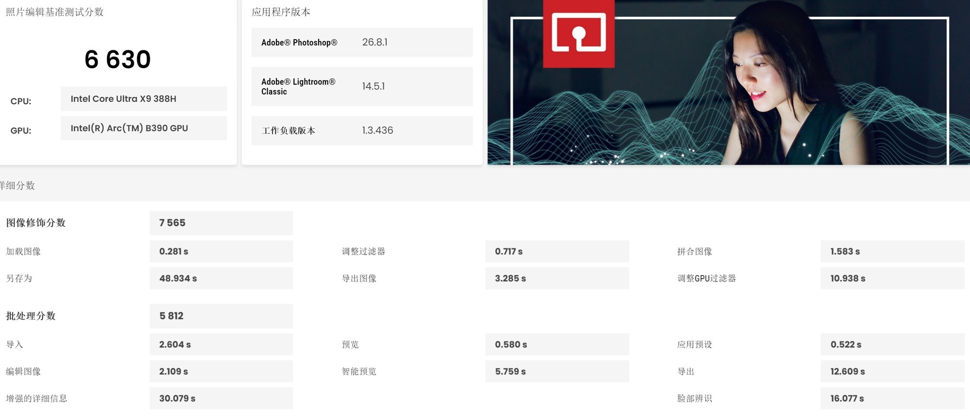 �൱��������һ���ƶ�����������Ӣ�ض����Ultra X9 388H�ײ�