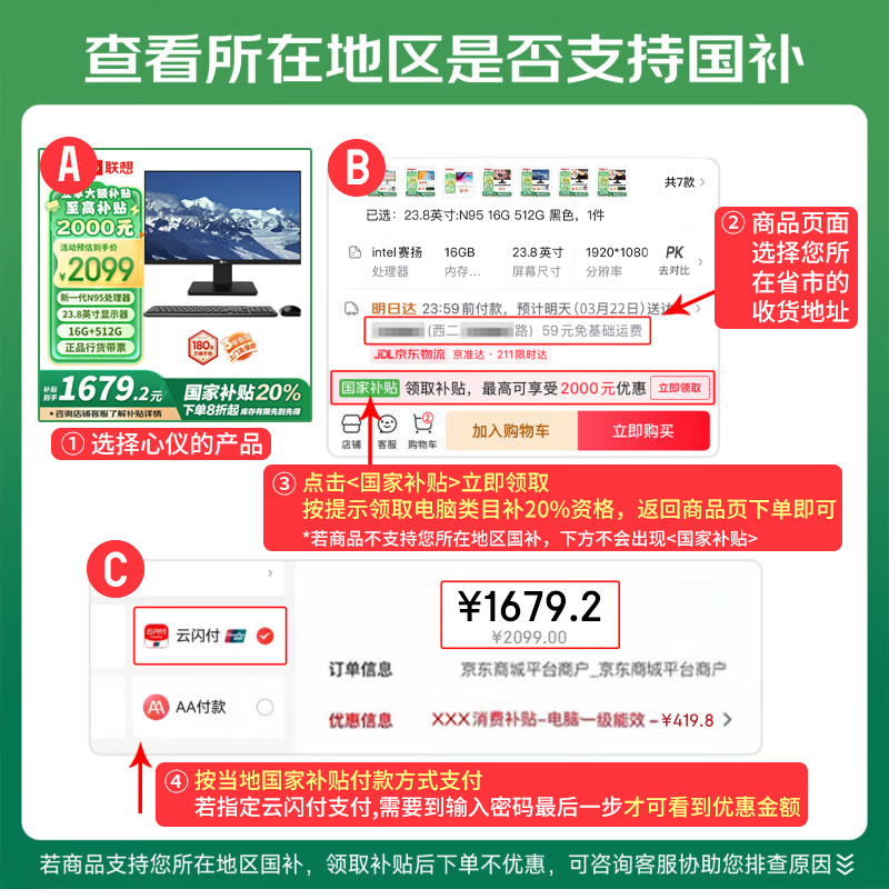 来酷联想27英寸一体机3083元