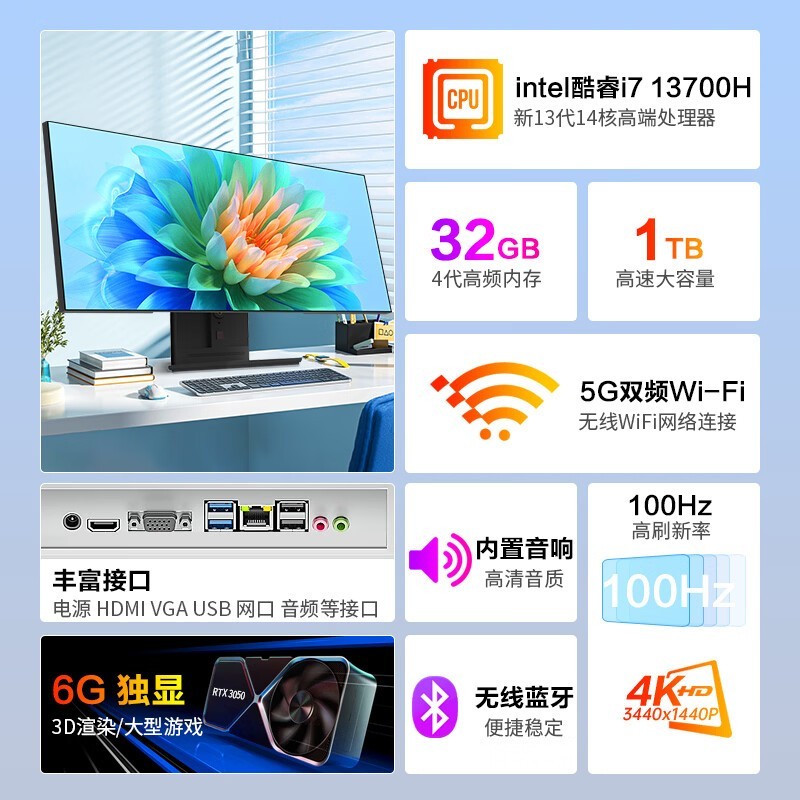 玮普纳34英寸一体机电脑,到手仅7199元