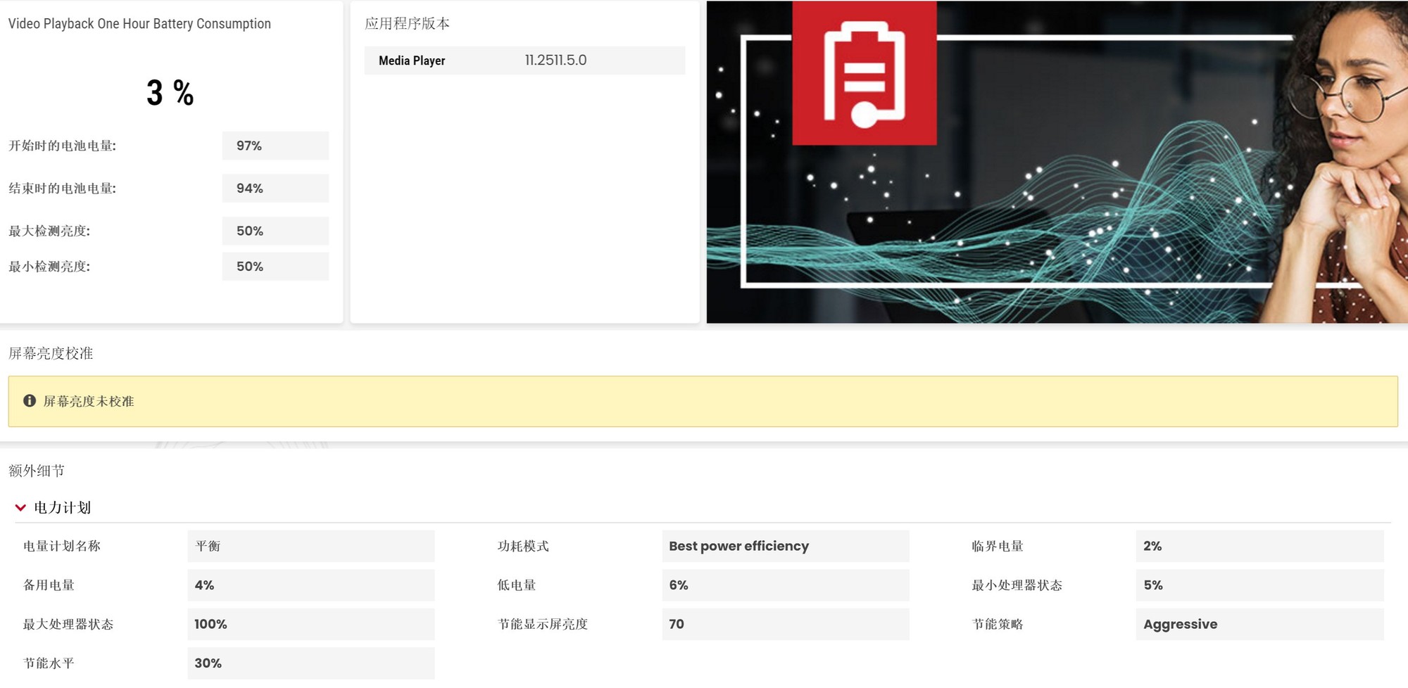 �൱��������һ���ƶ�����������Ӣ�ض����Ultra X9 388H�ײ�