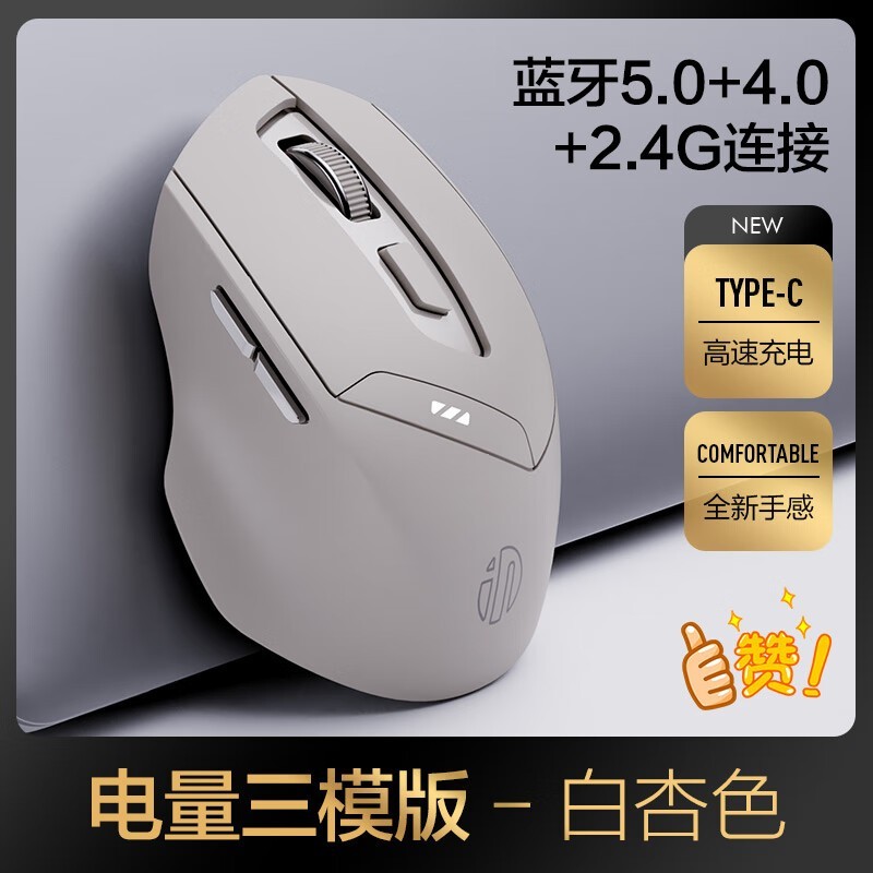 英菲克DR6蓝牙鼠标京东特惠低至46.83元