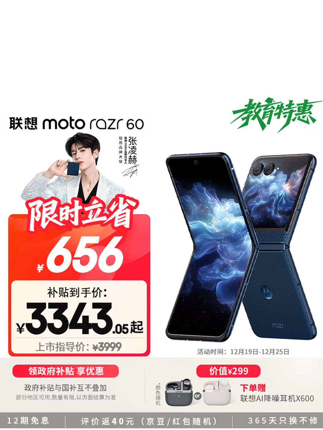 优雅过年,从一部AI手机开始