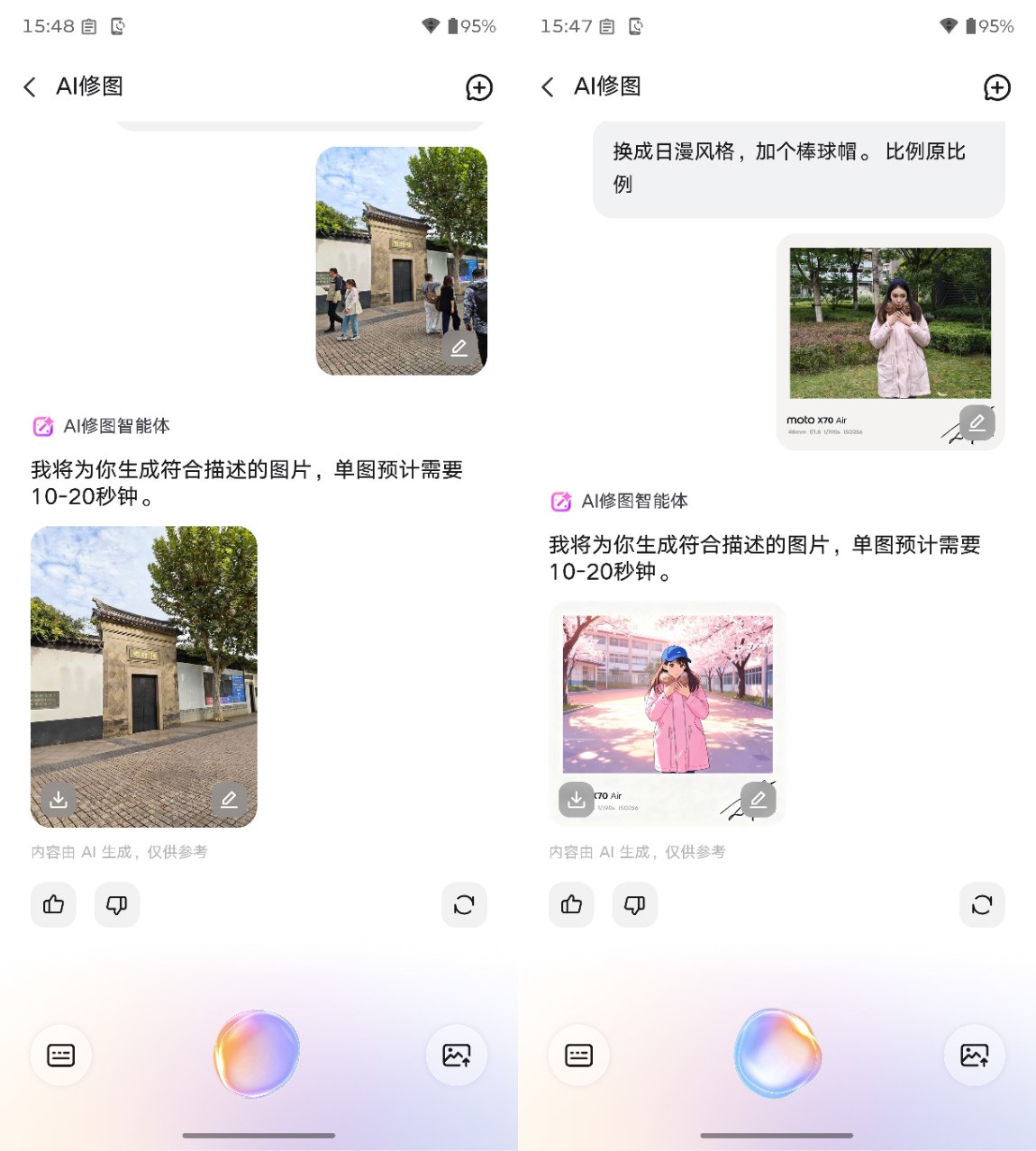 优雅过年,从一部AI手机开始