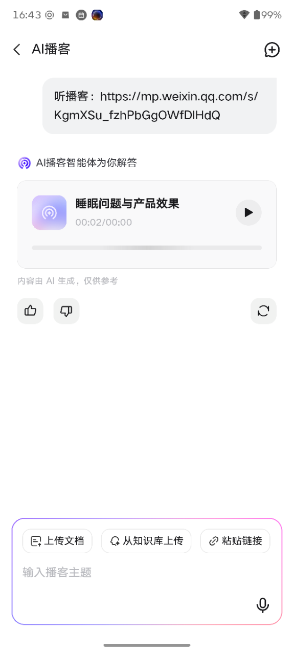 优雅过年,从一部AI手机开始