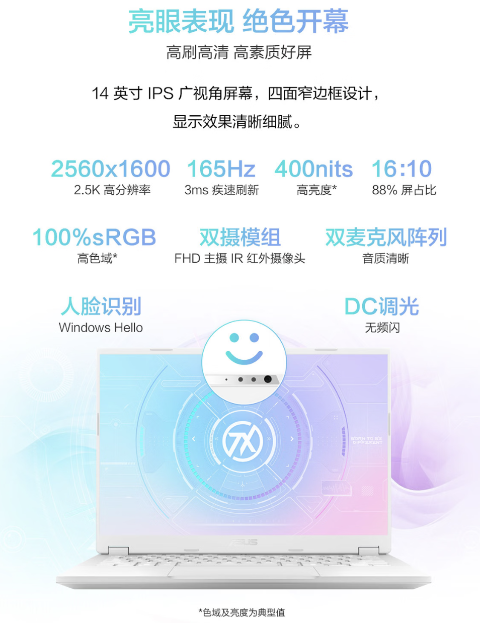 华硕天选Air 2026双版本开启预约 14英寸高性能轻薄本震撼来袭