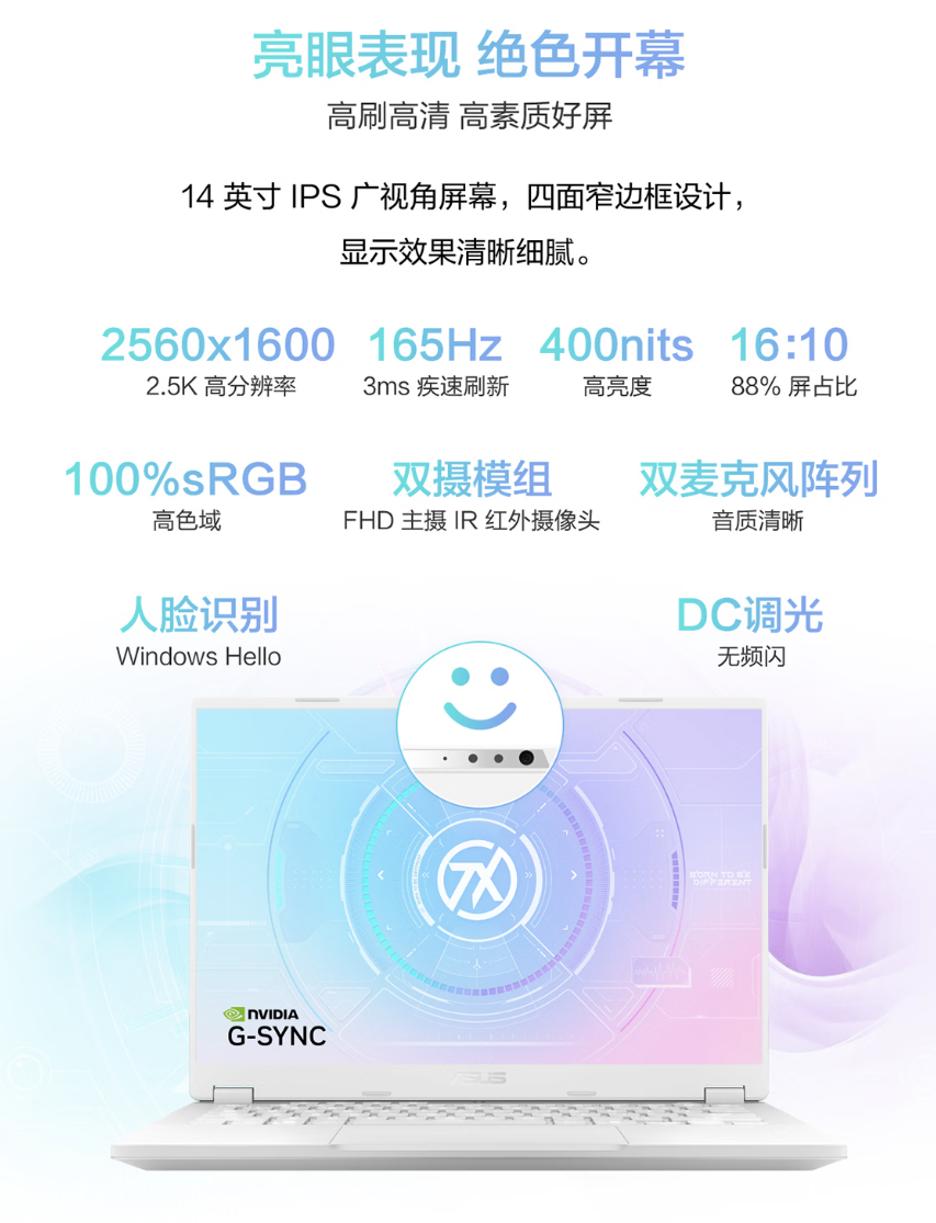 华硕天选Air 2026双版本开启预约 14英寸高性能轻薄本震撼来袭