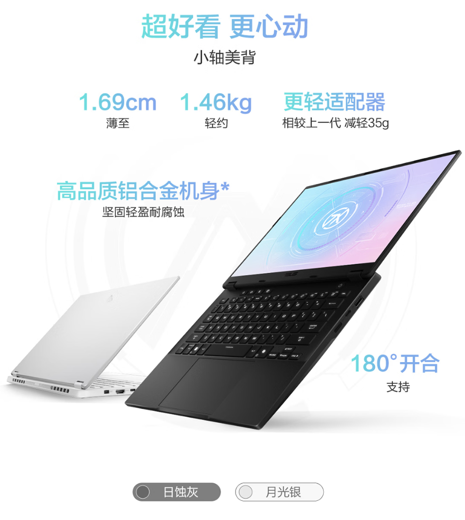 华硕天选Air 2026双版本开启预约 14英寸高性能轻薄本震撼来袭