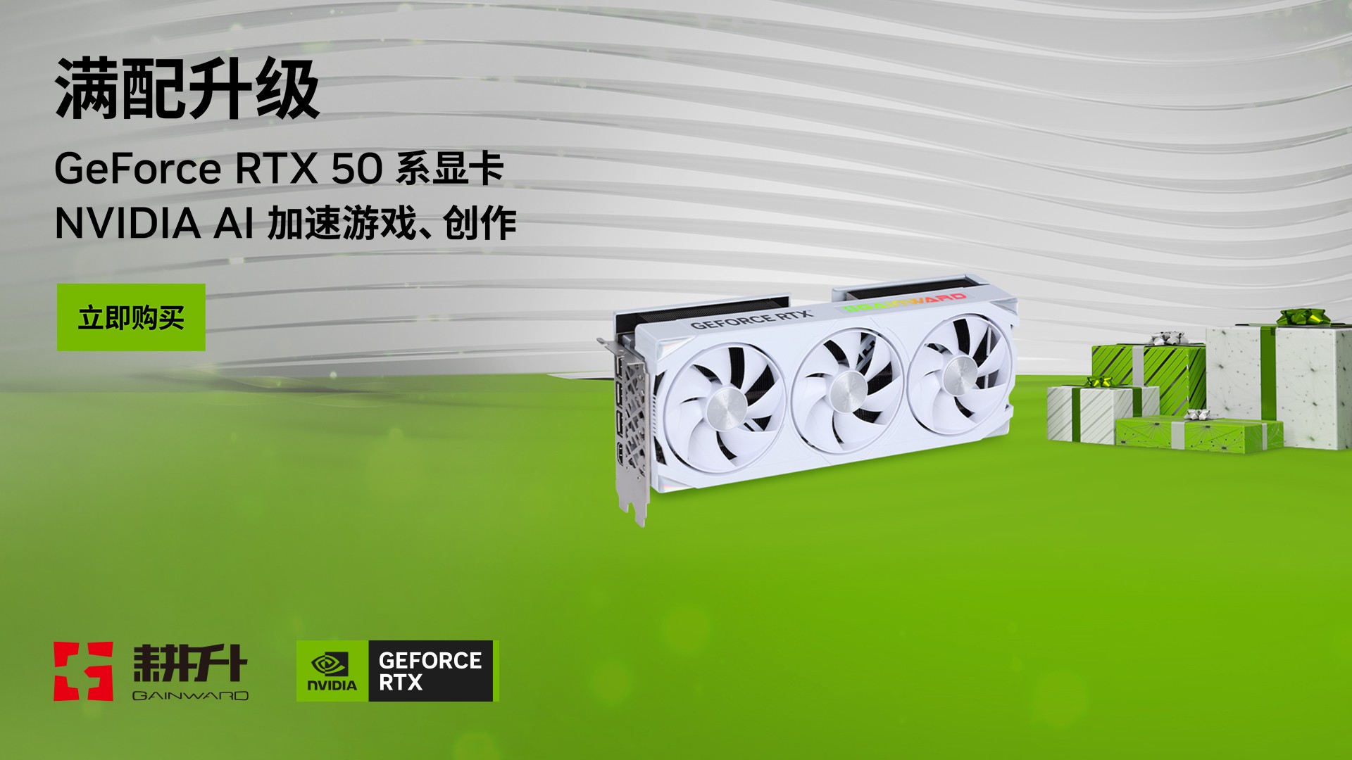 《遗映》耕升GeForce RTX 5070 炫光 OC解谜幕布下的刺骨寒意