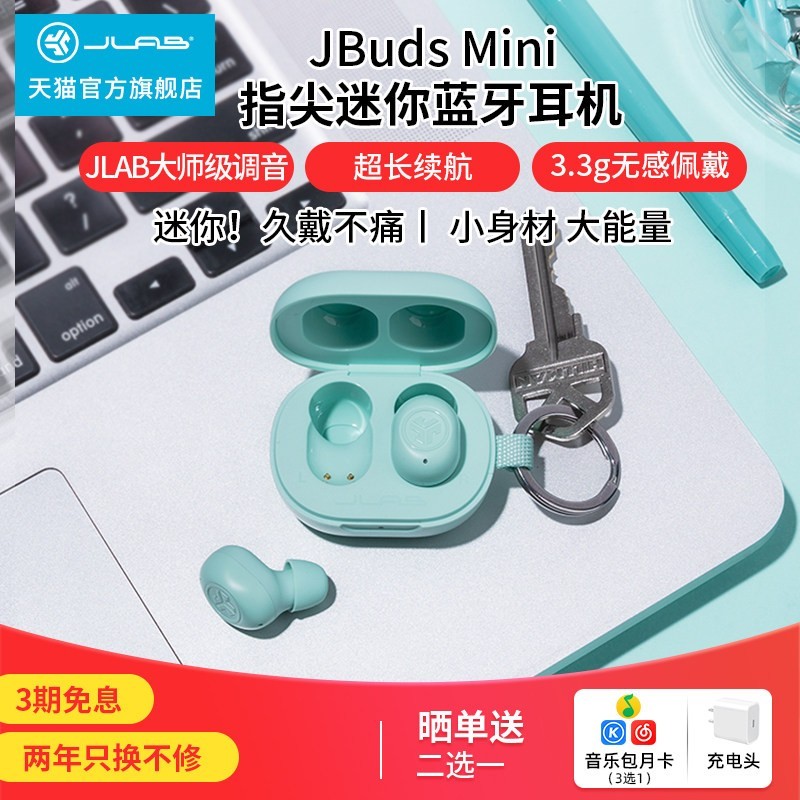 JLAB JBuds Mini耳机直降,到手仅180元